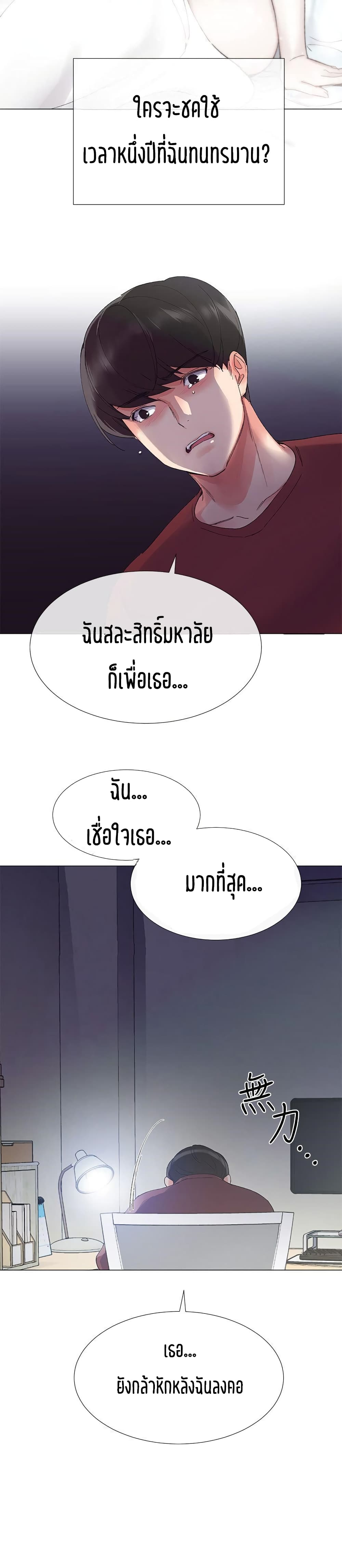 Repeater – Repeater – ตอนที่ 5 หน้า 9
