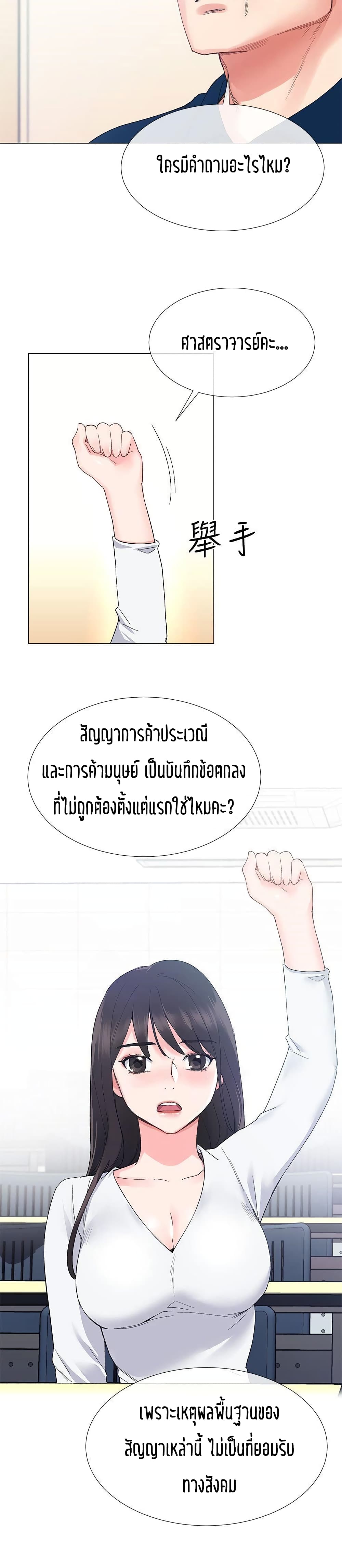 Repeater – Repeater – ตอนที่ 5 หน้า 11
