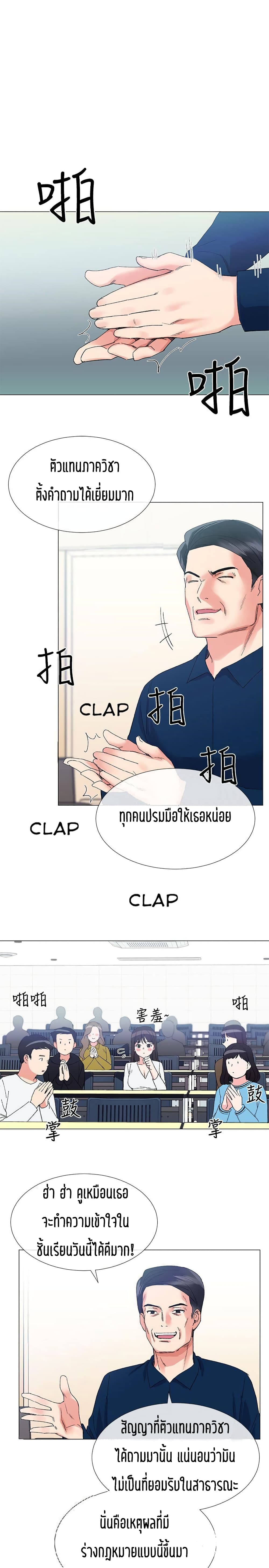 Repeater – Repeater – ตอนที่ 5 หน้า 12