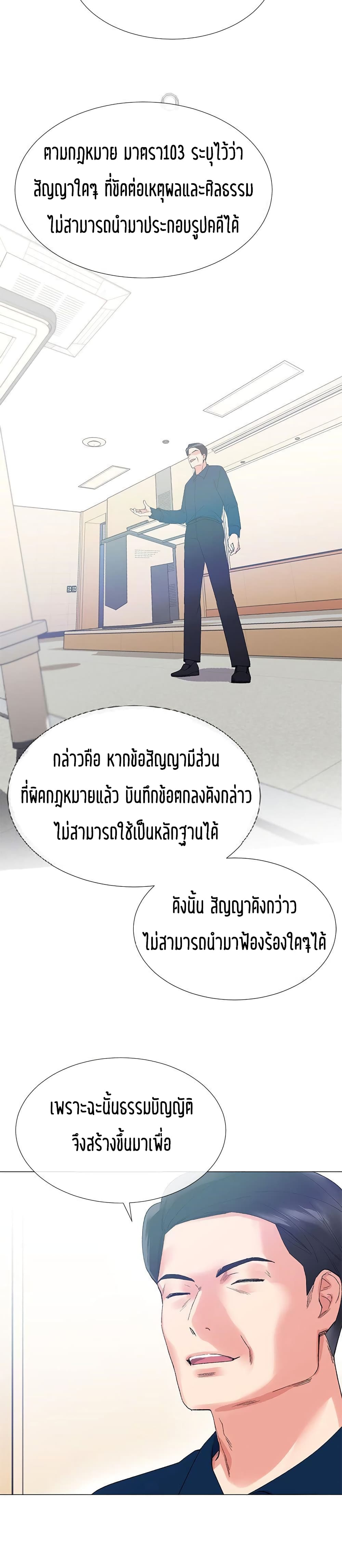 Repeater – Repeater – ตอนที่ 5 หน้า 13