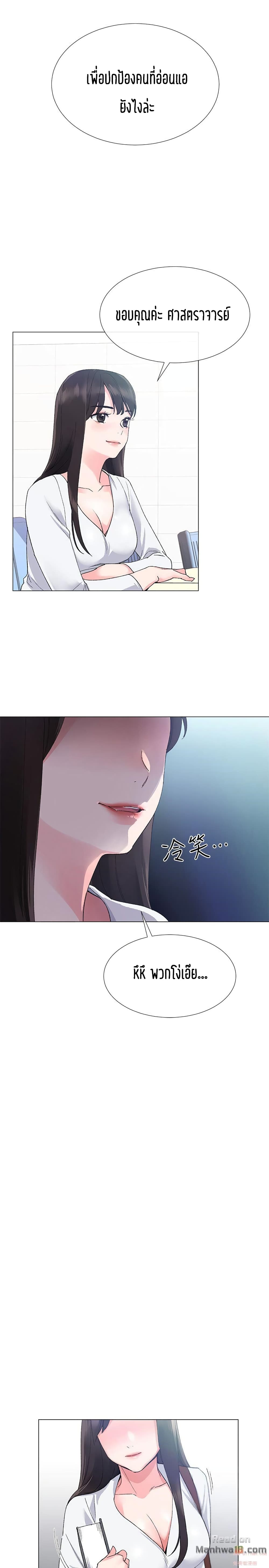 Repeater – Repeater – ตอนที่ 5 หน้า 14