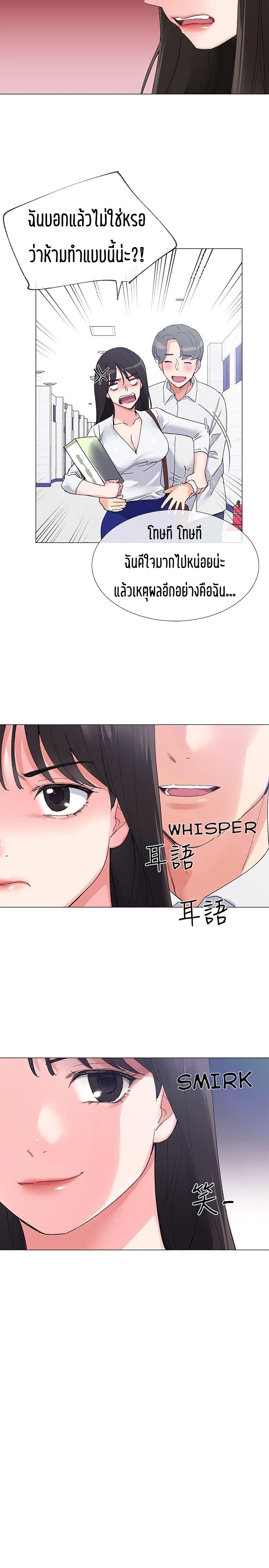 Repeater – Repeater – ตอนที่ 5 หน้า 17