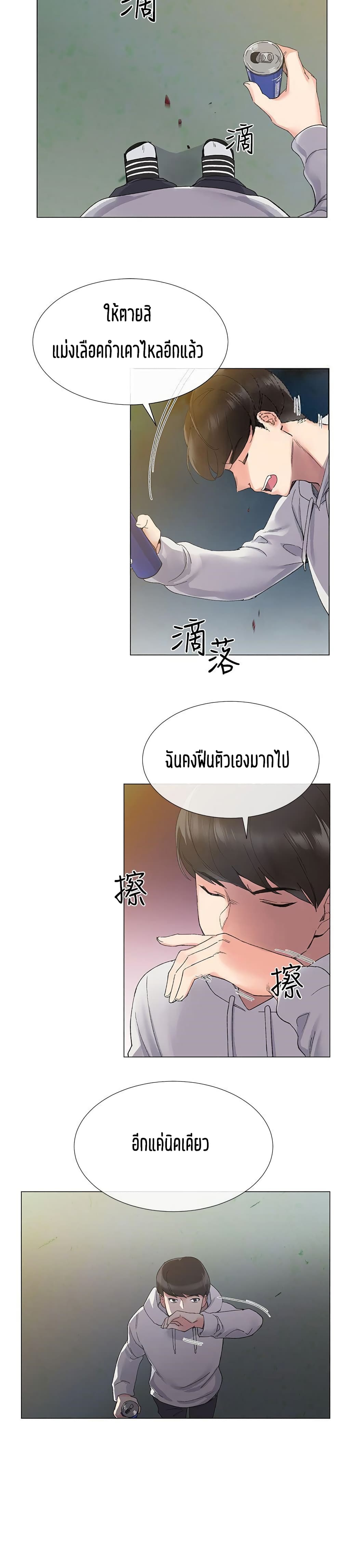 Repeater – Repeater – ตอนที่ 5 หน้า 20