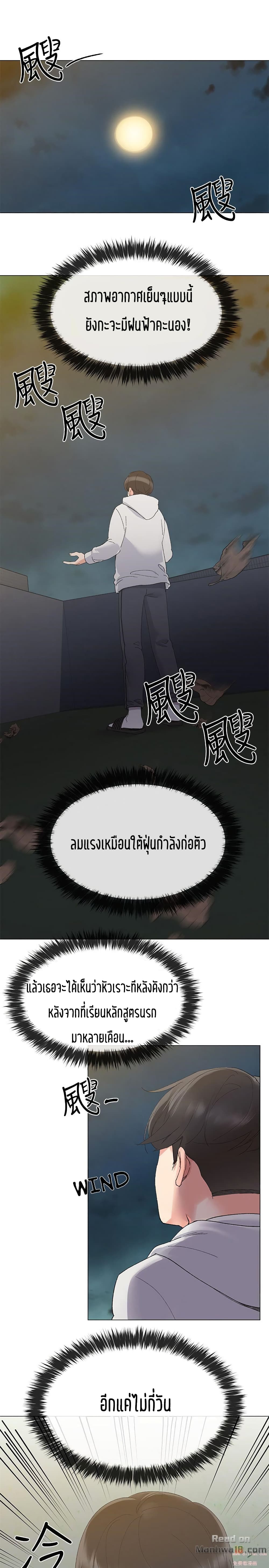 Repeater – Repeater – ตอนที่ 5 หน้า 21