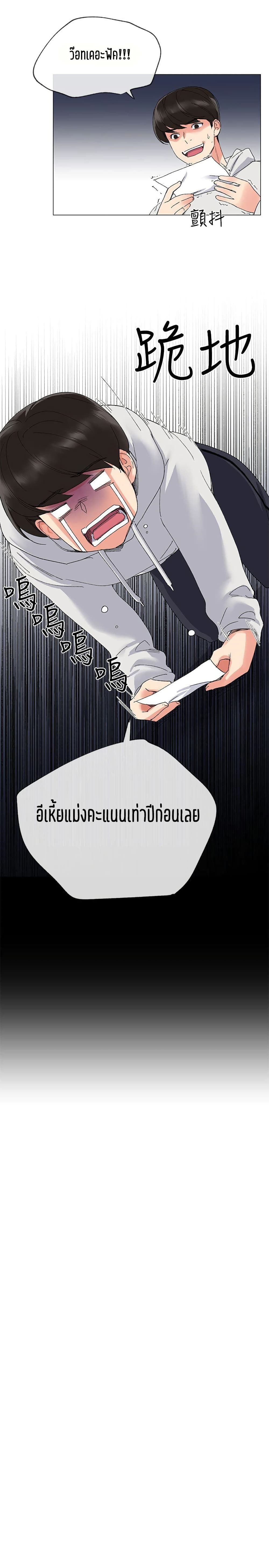Repeater – Repeater – ตอนที่ 5 หน้า 23