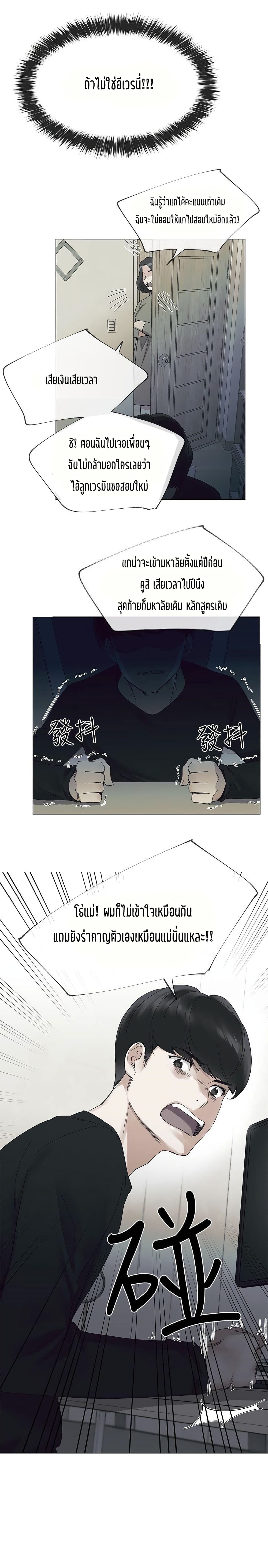 Repeater – Repeater – ตอนที่ 5 หน้า 27