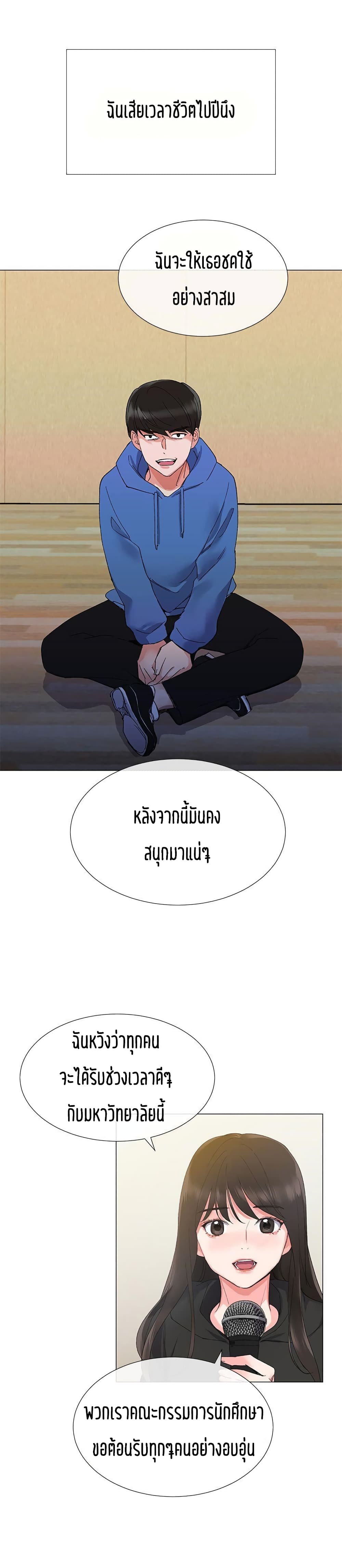 Repeater – Repeater – ตอนที่ 5 หน้า 28