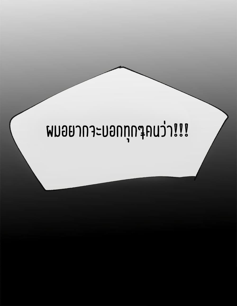 Repeater – Repeater – ตอนที่ 5 หน้า 33