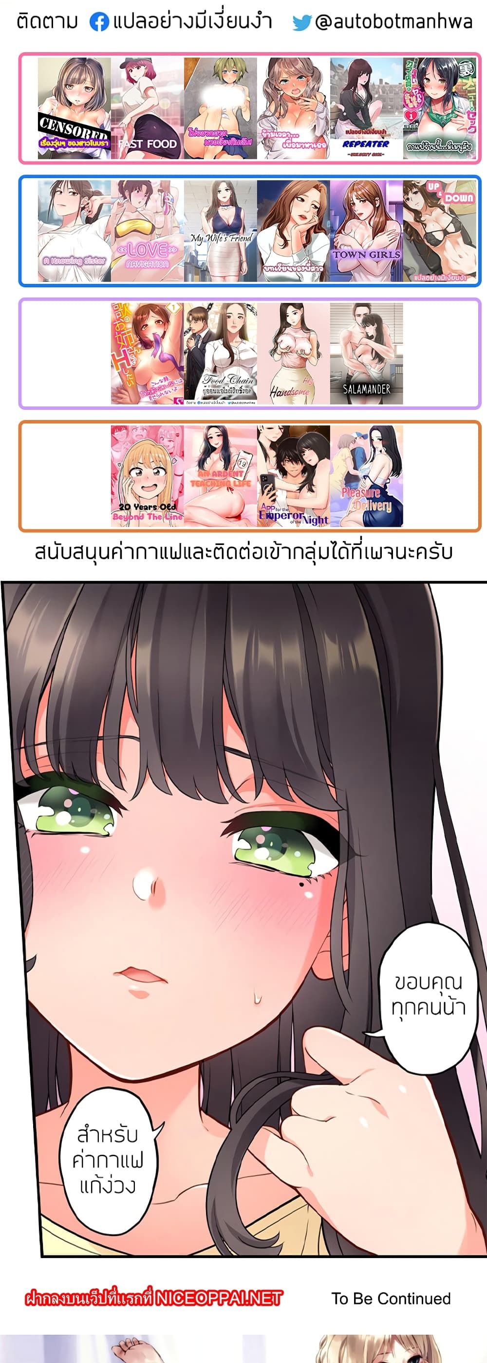 Repeater – Repeater – ตอนที่ 51 หน้า 14