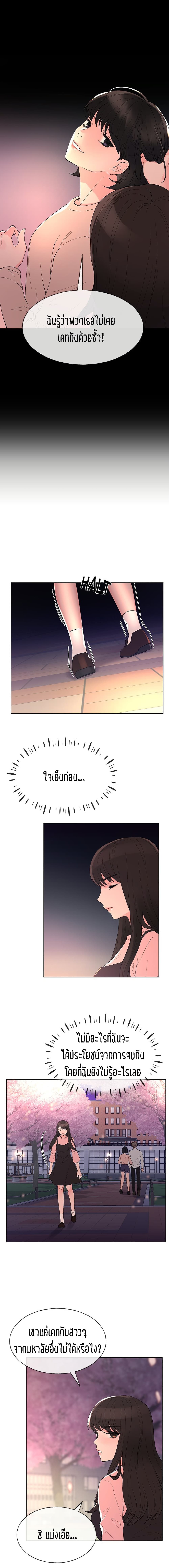 Repeater – Repeater – ตอนที่ 54 หน้า 3
