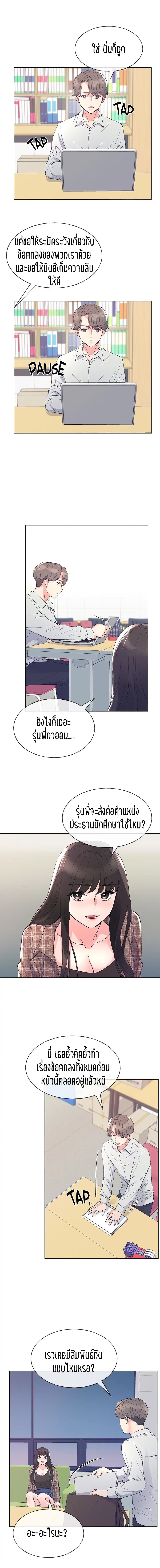 Repeater – Repeater – ตอนที่ 55 หน้า 7
