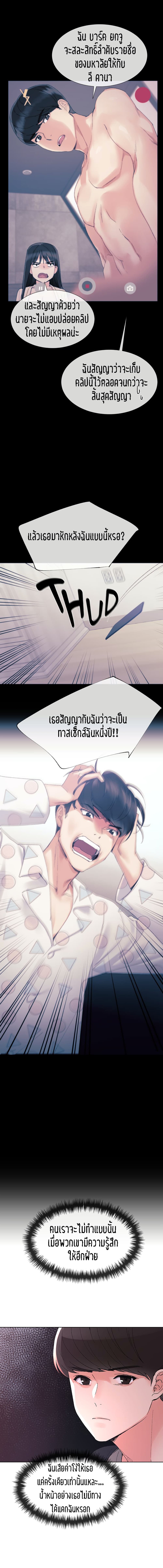 Repeater – Repeater – ตอนที่ 56 หน้า 5