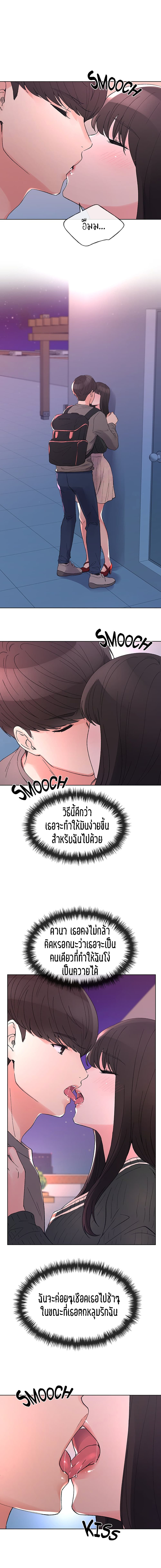 Repeater – Repeater – ตอนที่ 56 หน้า 10