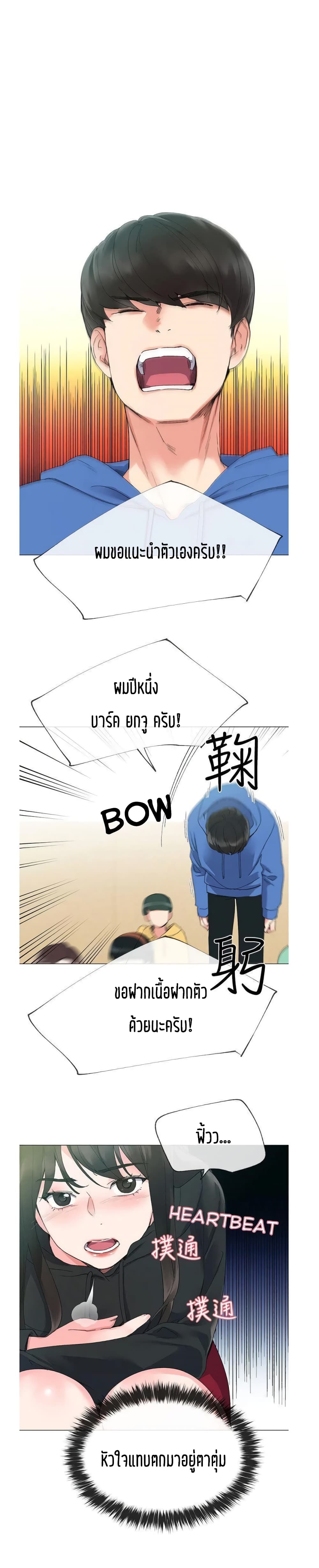 Repeater – Repeater – ตอนที่ 6 หน้า 3