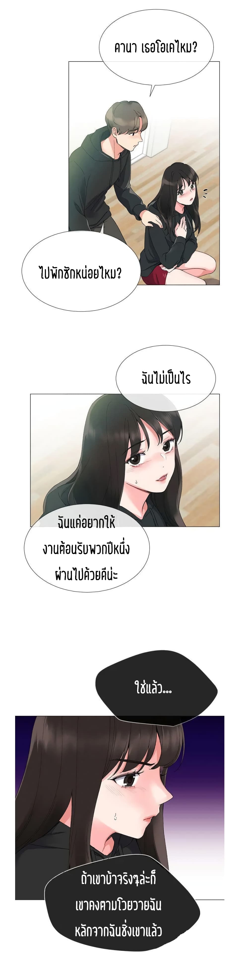 Repeater – Repeater – ตอนที่ 6 หน้า 4