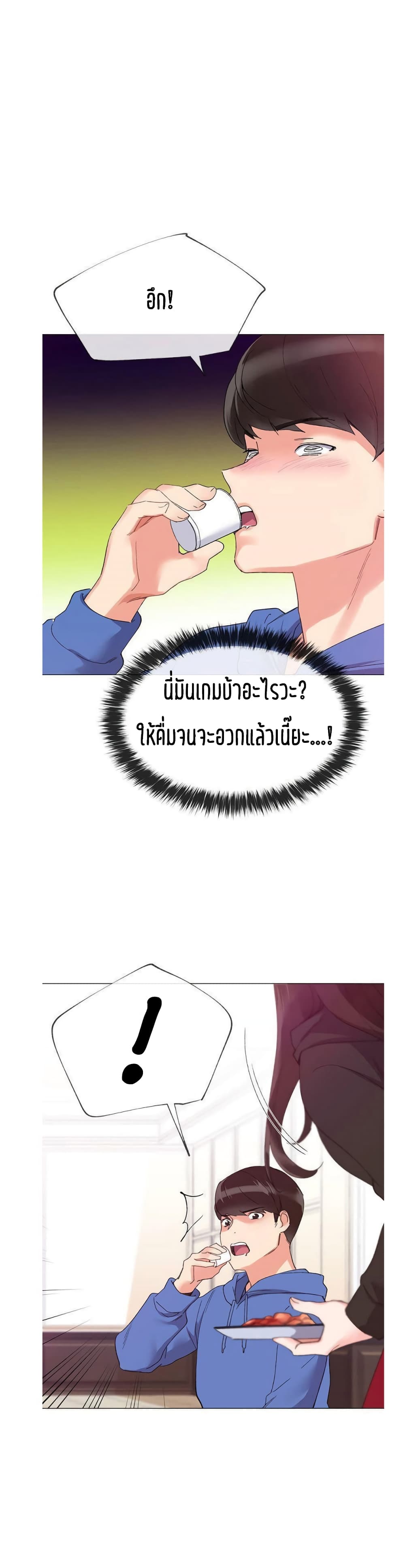 Repeater – Repeater – ตอนที่ 6 หน้า 8