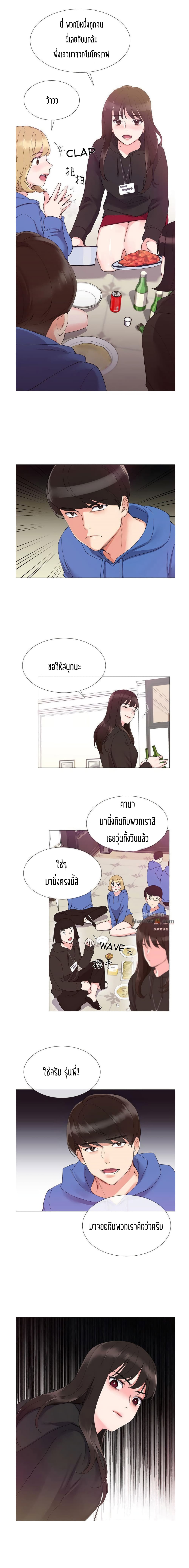 Repeater – Repeater – ตอนที่ 6 หน้า 9