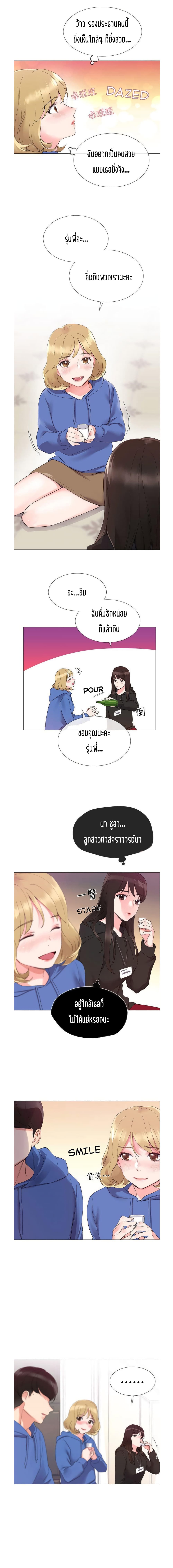 Repeater – Repeater – ตอนที่ 6 หน้า 10