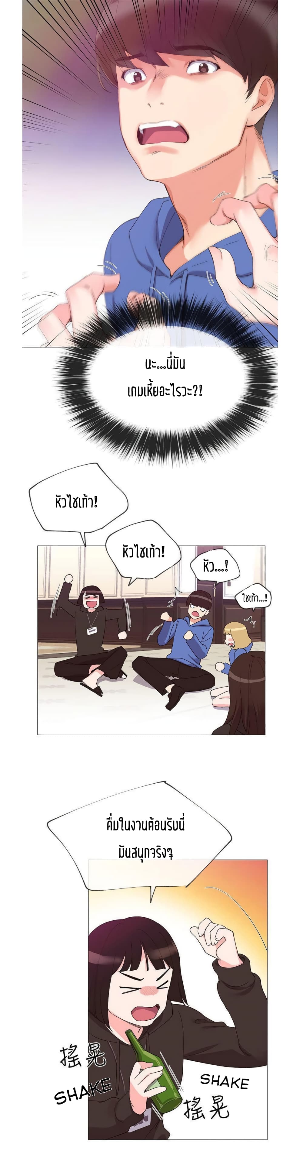 Repeater – Repeater – ตอนที่ 6 หน้า 12