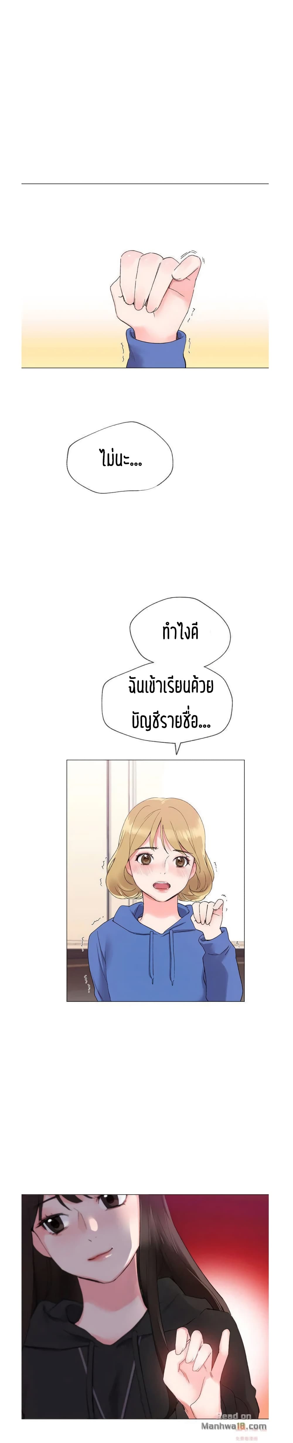Repeater – Repeater – ตอนที่ 6 หน้า 16