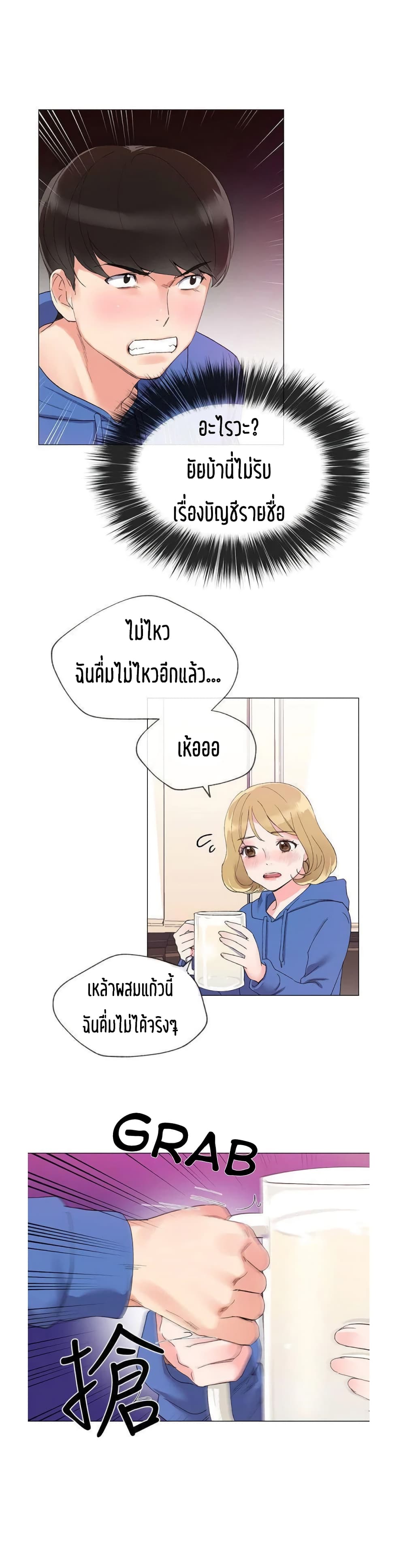 Repeater – Repeater – ตอนที่ 6 หน้า 17