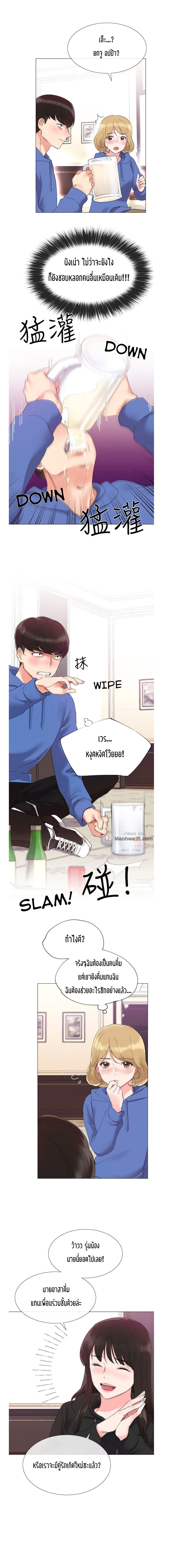 Repeater – Repeater – ตอนที่ 6 หน้า 18