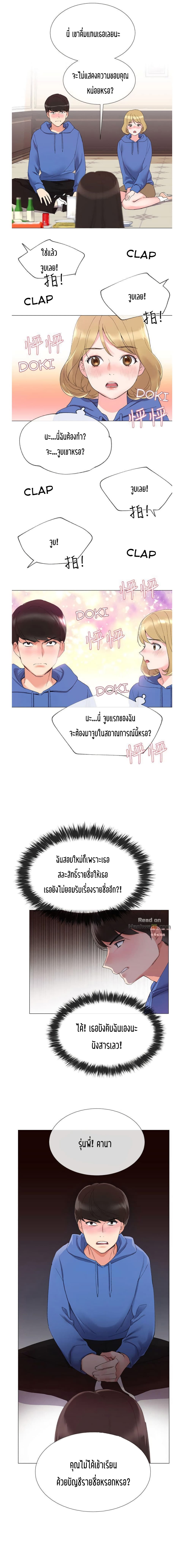 Repeater – Repeater – ตอนที่ 6 หน้า 19