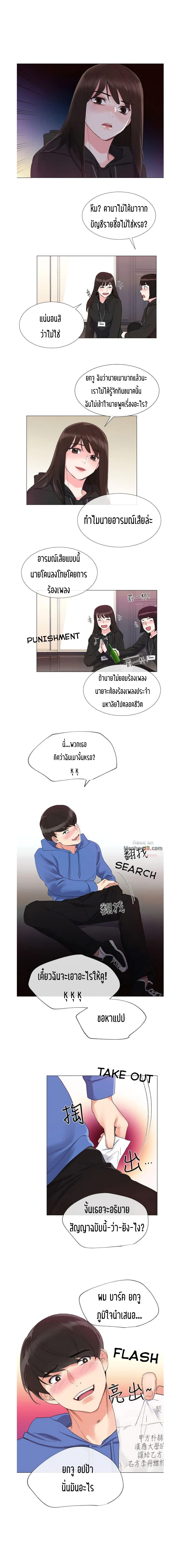 Repeater – Repeater – ตอนที่ 6 หน้า 20