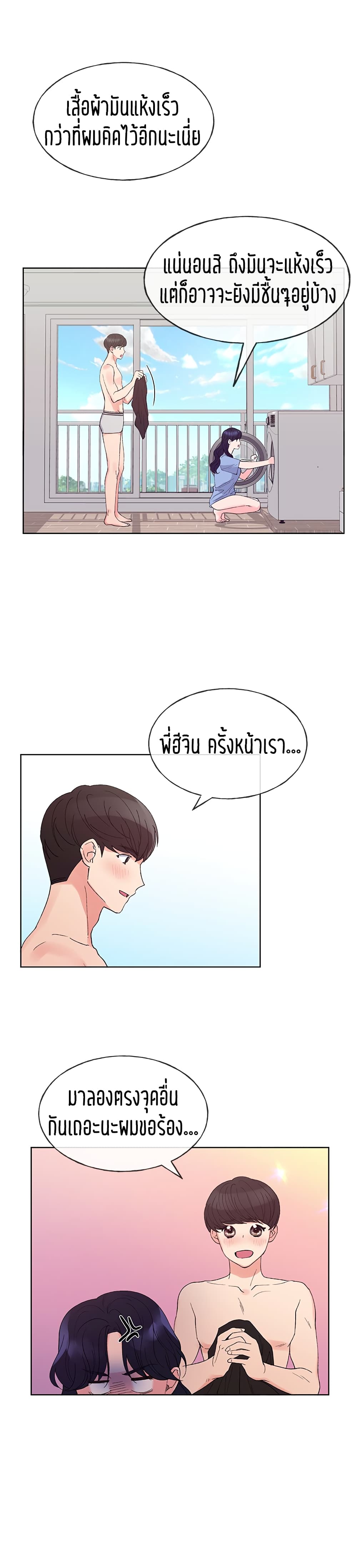 Repeater – Repeater – ตอนที่ 62 หน้า 11
