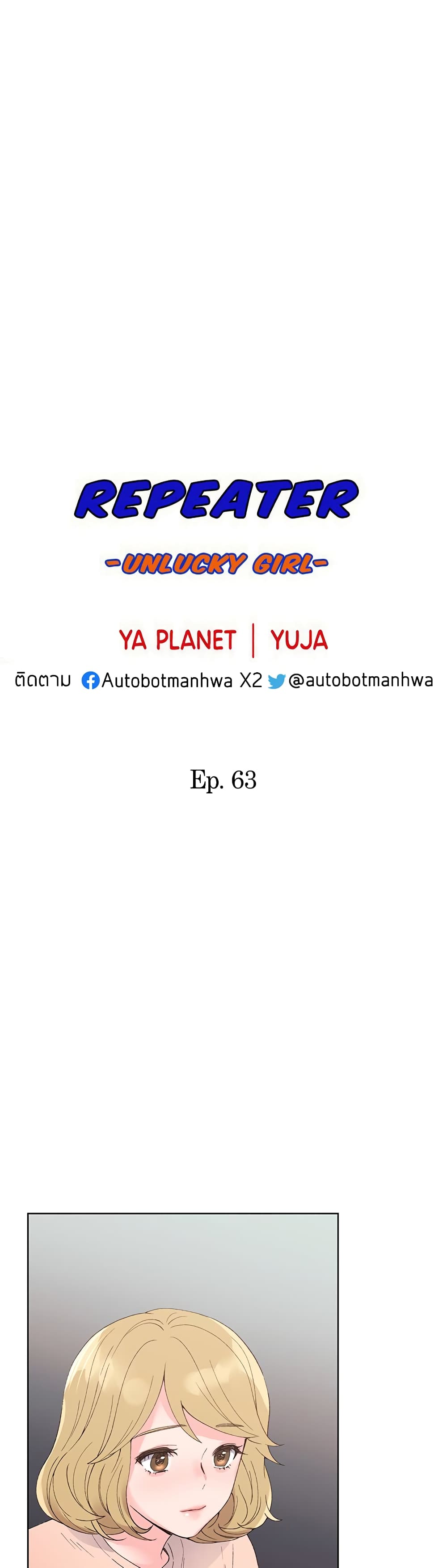 Repeater – Repeater – ตอนที่ 63 หน้า 4