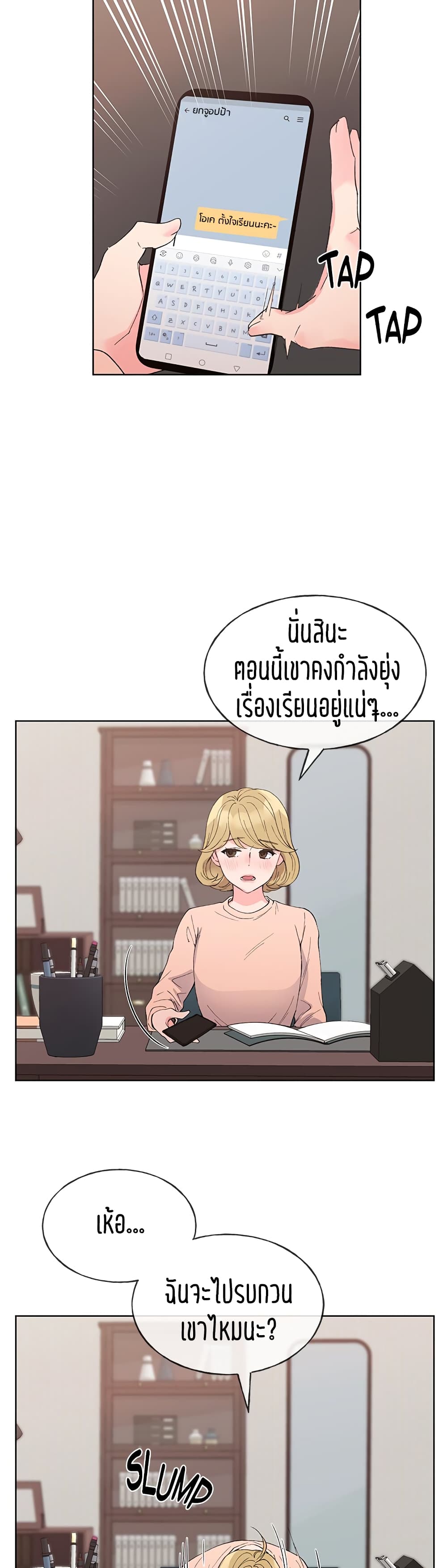 Repeater – Repeater – ตอนที่ 63 หน้า 6