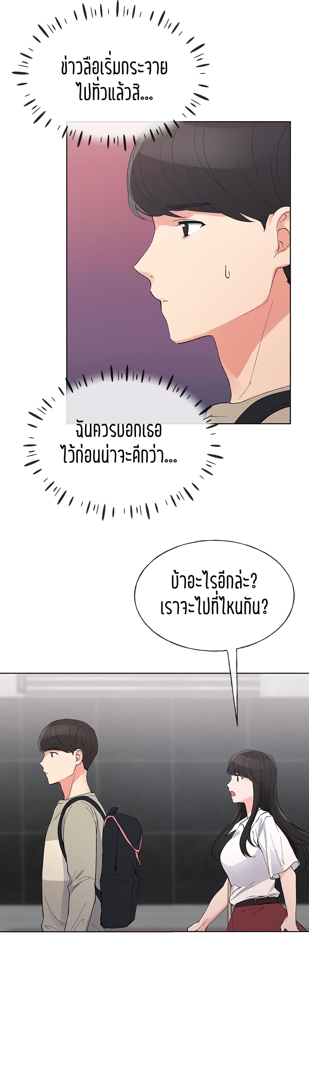 Repeater – Repeater – ตอนที่ 63 หน้า 9