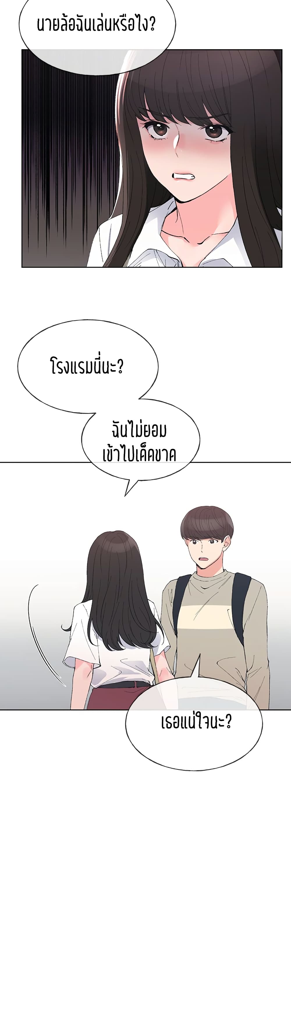 Repeater – Repeater – ตอนที่ 63 หน้า 11