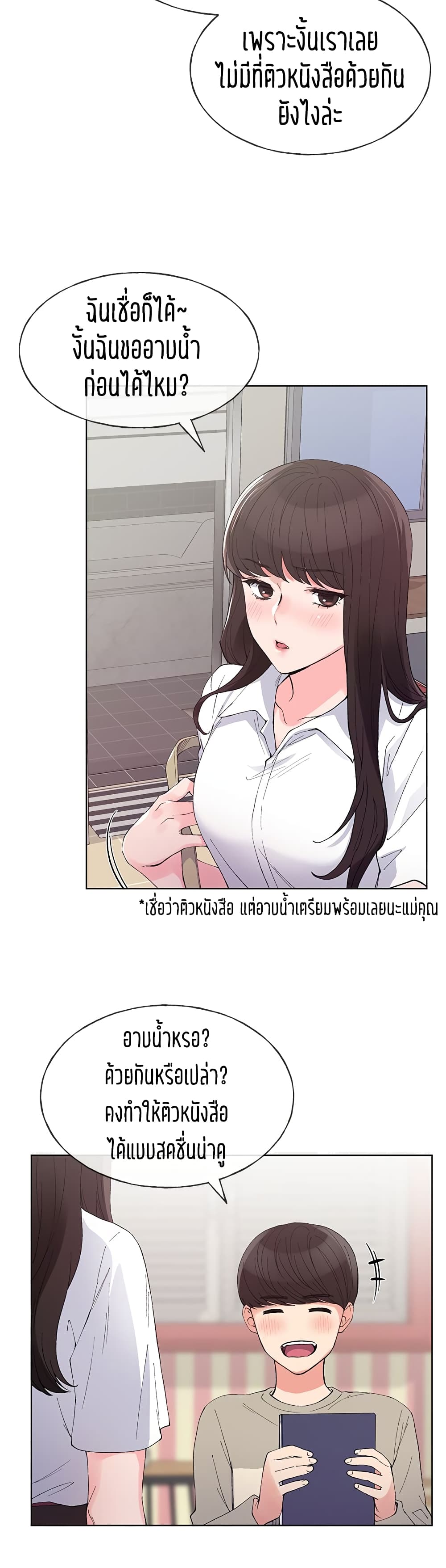 Repeater – Repeater – ตอนที่ 63 หน้า 13