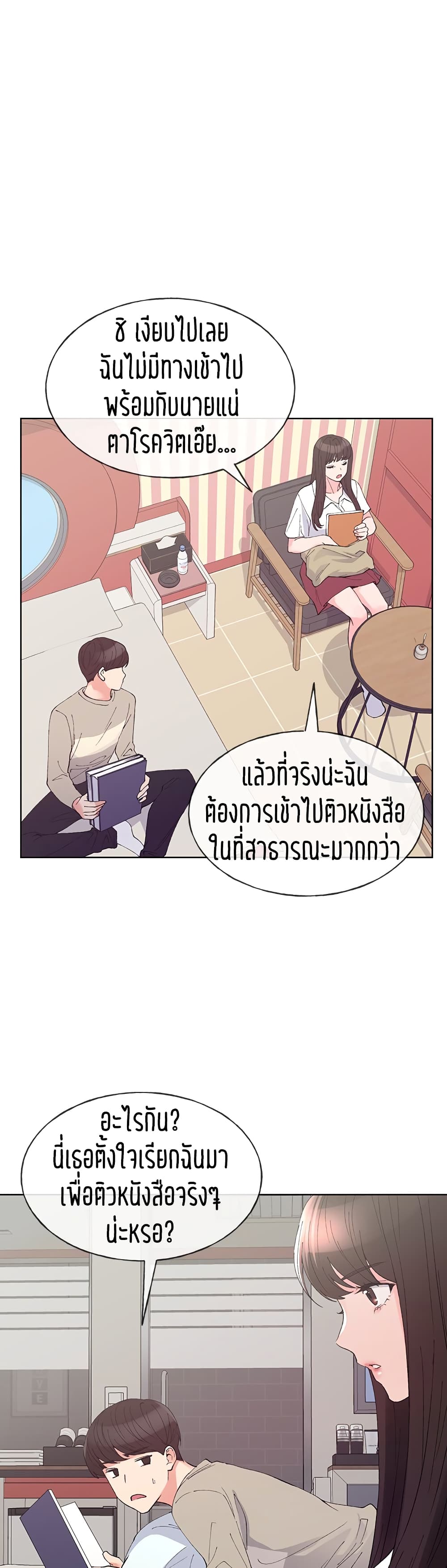 Repeater – Repeater – ตอนที่ 63 หน้า 14