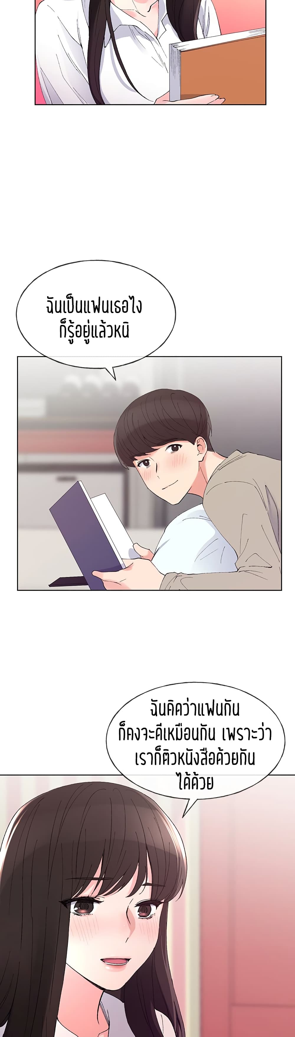 Repeater – Repeater – ตอนที่ 63 หน้า 16