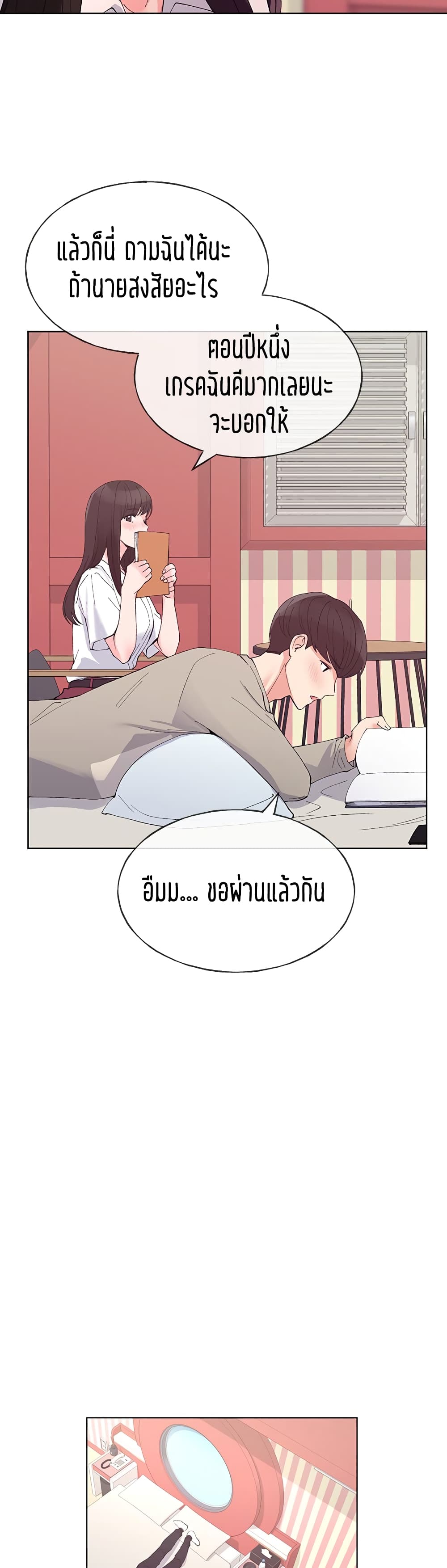 Repeater – Repeater – ตอนที่ 63 หน้า 17
