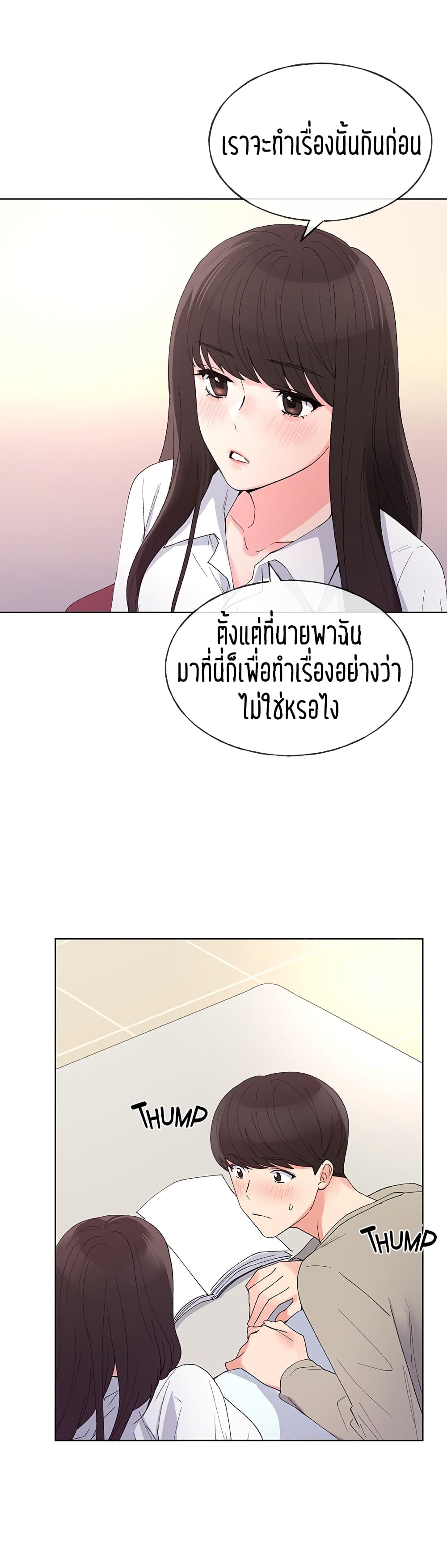Repeater – Repeater – ตอนที่ 63 หน้า 20