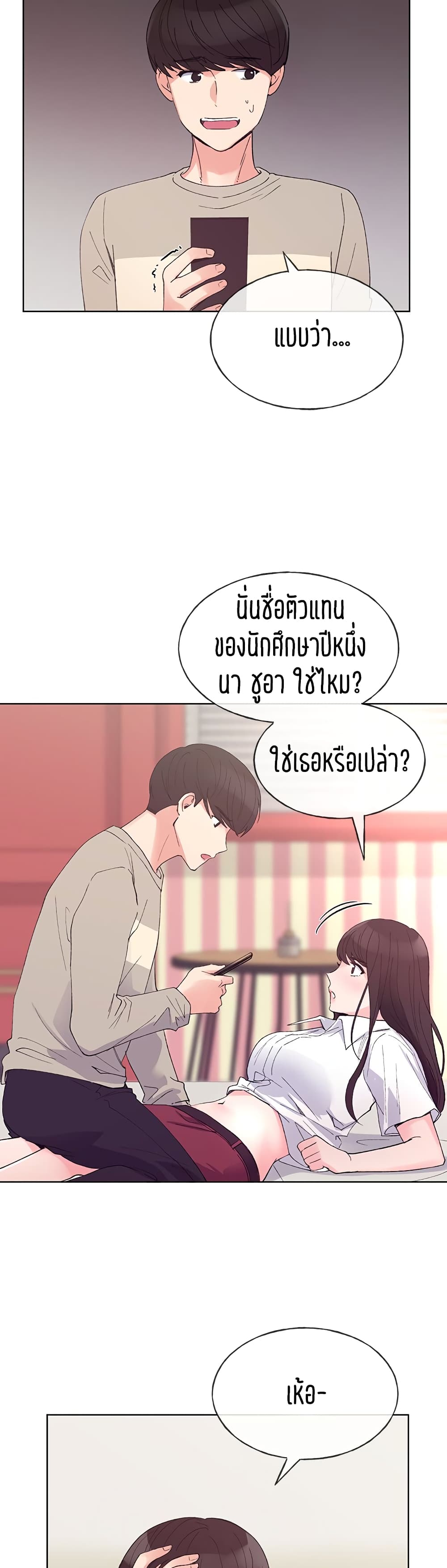 Repeater – Repeater – ตอนที่ 63 หน้า 29