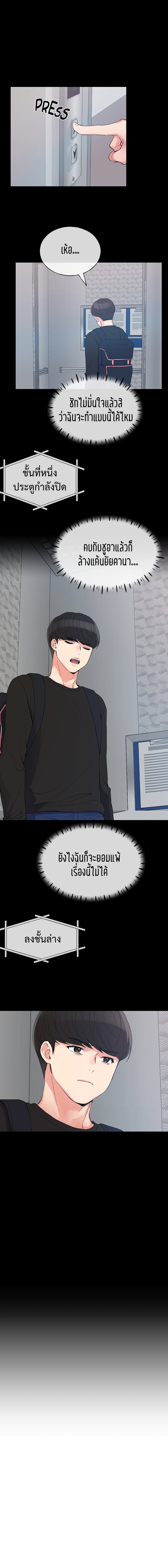 Repeater – Repeater – ตอนที่ 64 หน้า 7