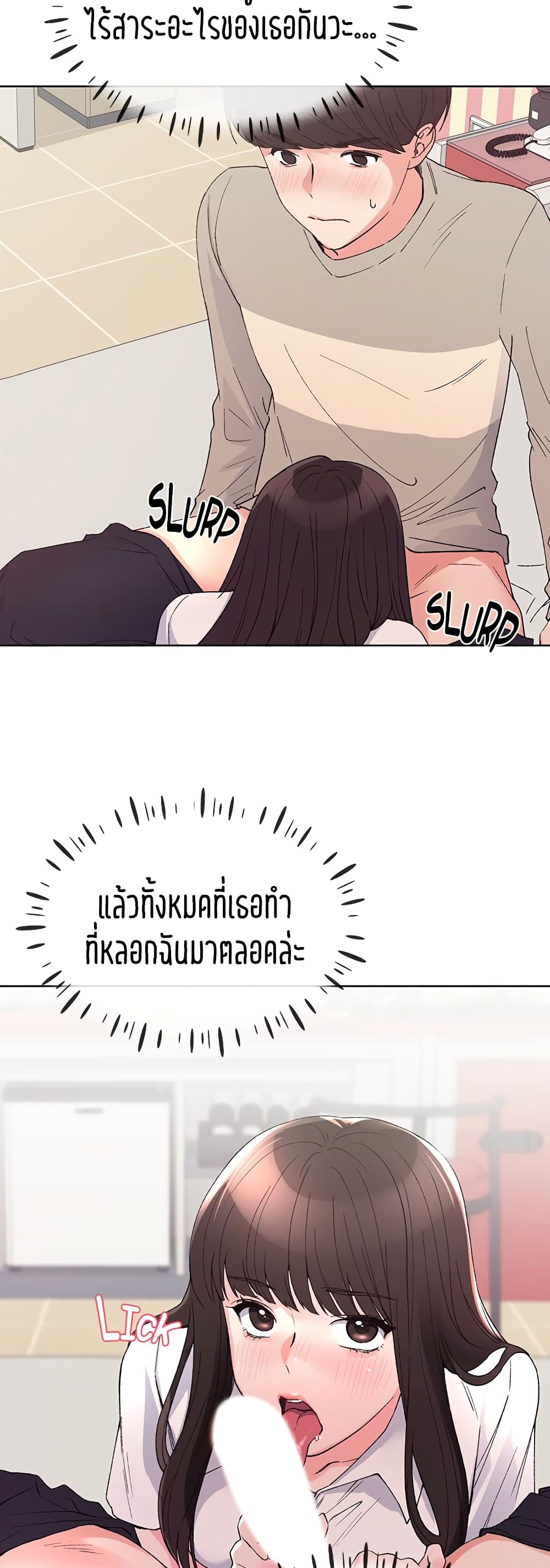 Repeater – Repeater – ตอนที่ 65 หน้า 8