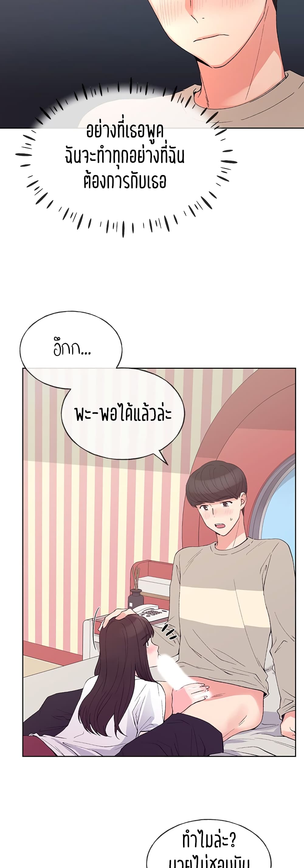 Repeater – Repeater – ตอนที่ 65 หน้า 13