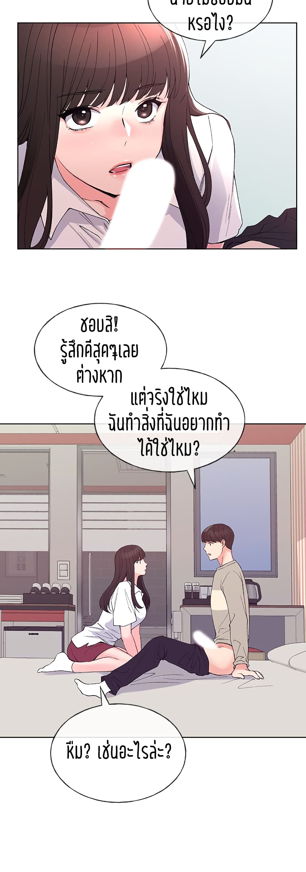 Repeater – Repeater – ตอนที่ 65 หน้า 14