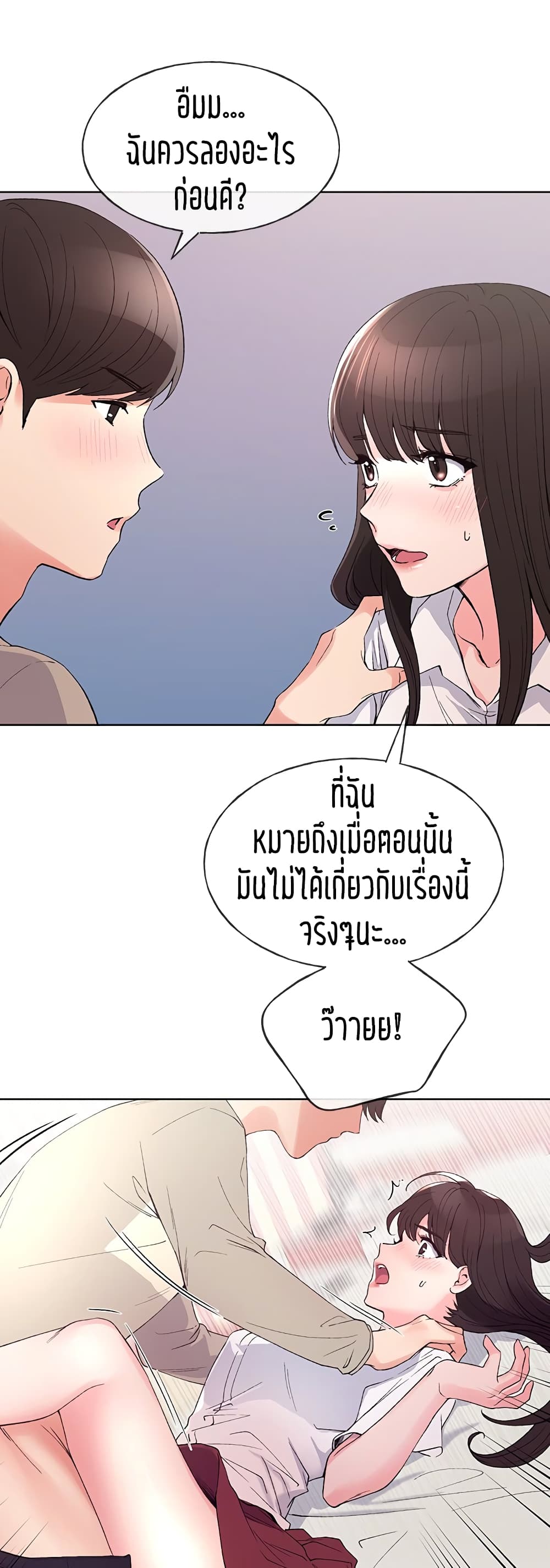 Repeater – Repeater – ตอนที่ 65 หน้า 15