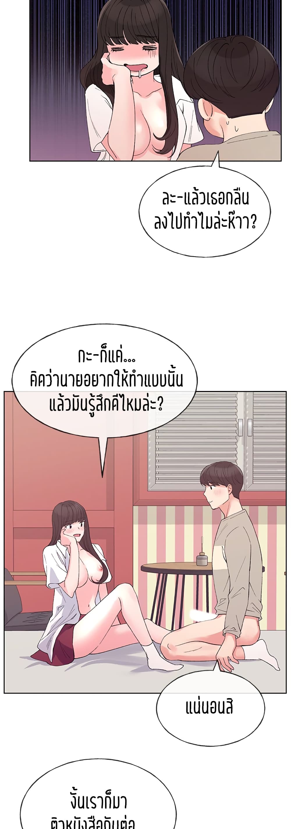 Repeater – Repeater – ตอนที่ 65 หน้า 35