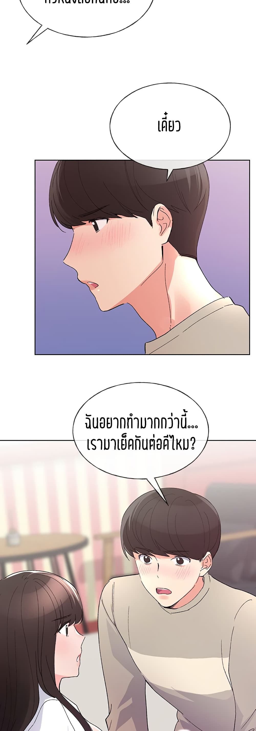 Repeater – Repeater – ตอนที่ 65 หน้า 36
