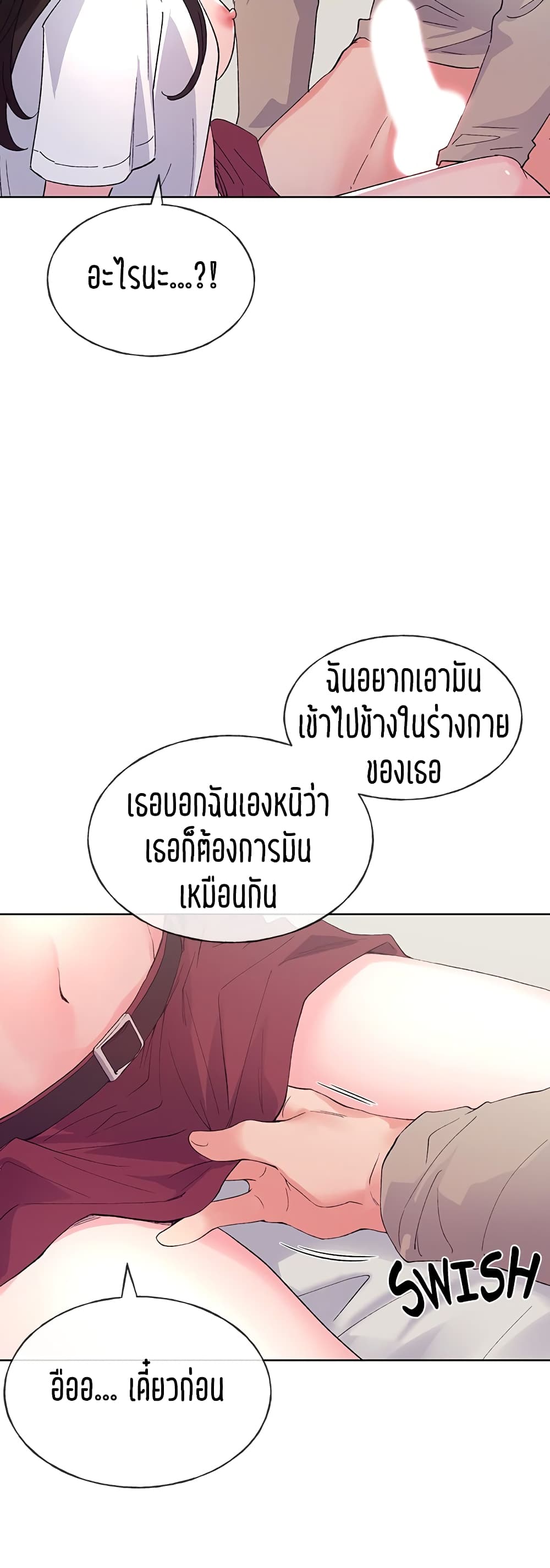 Repeater – Repeater – ตอนที่ 65 หน้า 37