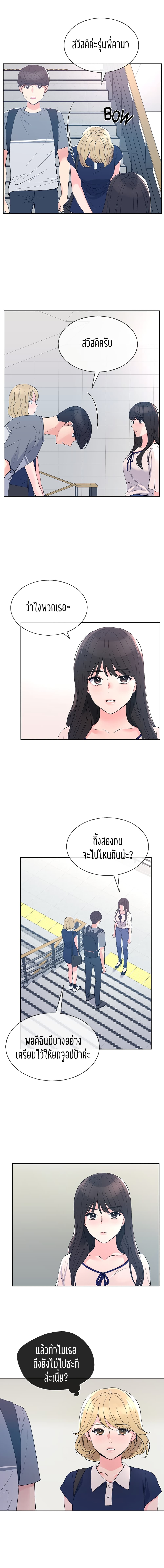 Repeater – Repeater – ตอนที่ 67 หน้า 5