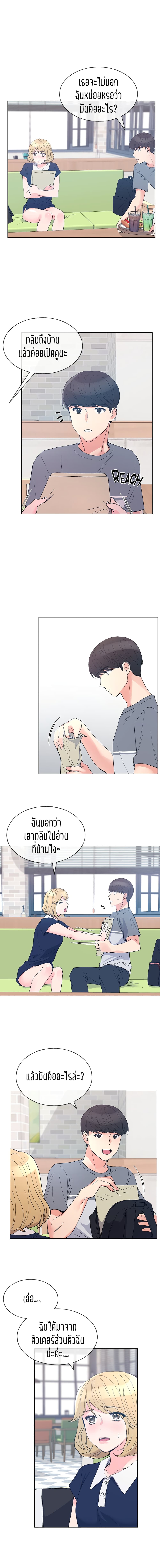 Repeater – Repeater – ตอนที่ 67 หน้า 8