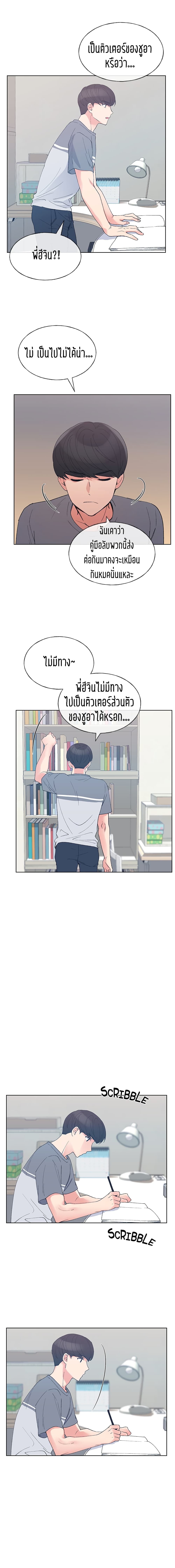 Repeater – Repeater – ตอนที่ 67 หน้า 13